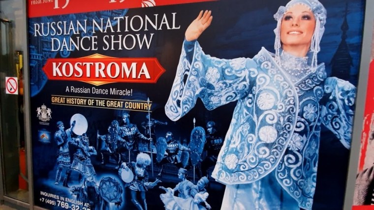 Russia - Moscou - Kostroma (2)